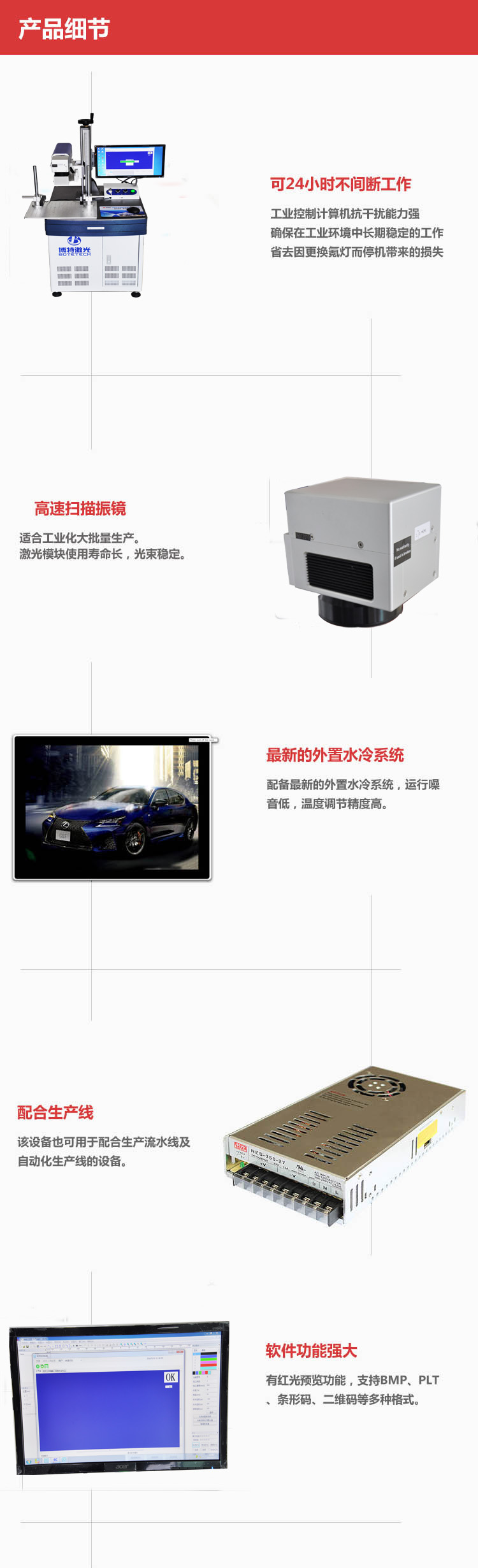 激光打標機配件說(shuō)明