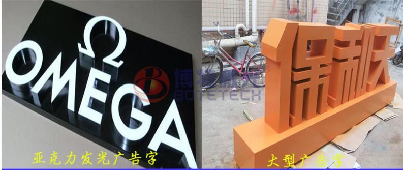 廣告字激光焊接機廠(chǎng)家