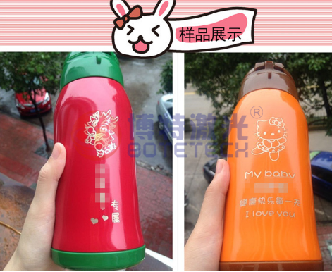 保溫杯激光打標機