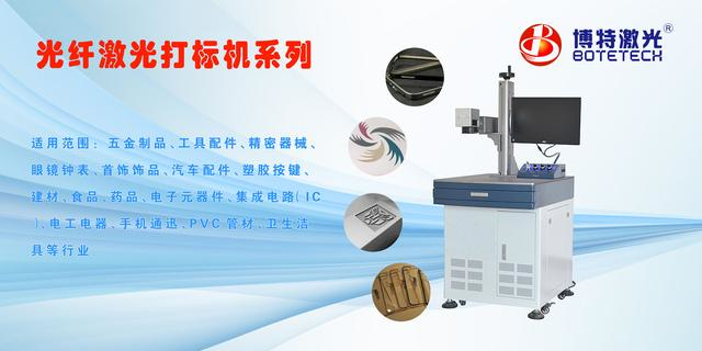 光纖激光打標機價(jià)格