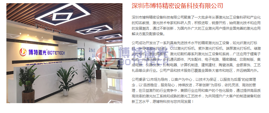 激光打標機廠(chǎng)家