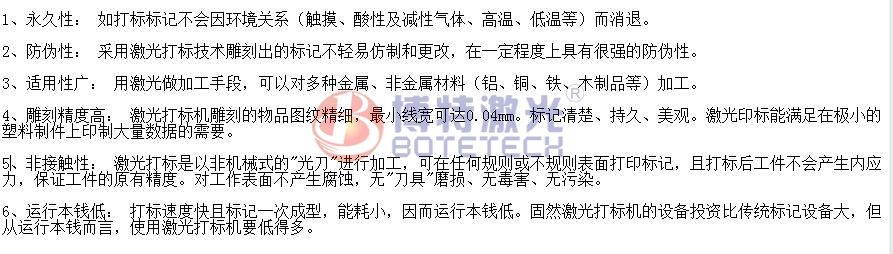 衛浴五金激光打標機特點(diǎn)