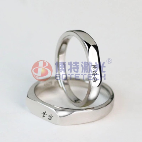 首飾激光打標刻字