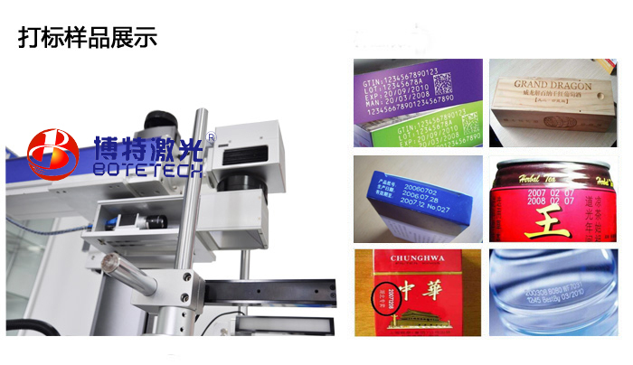 產(chǎn)品包裝激光打標 產(chǎn)品包裝激光打標