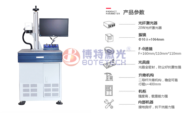 光纖激光打標機調試
