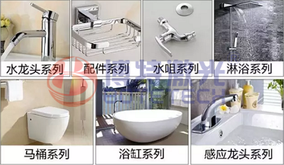 廚房衛浴激光打標樣品 廚房衛浴激光打標樣品