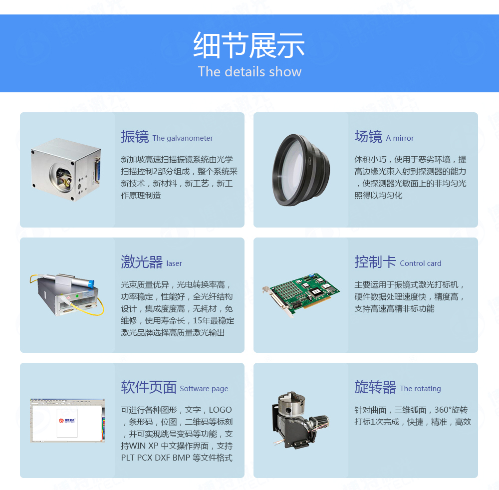 CCD視覺(jué)定位檢測激光打標機