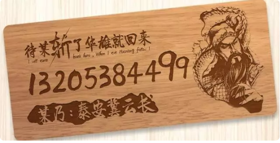 停車(chē)牌激光打標