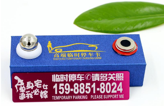 停車(chē)牌激光打標