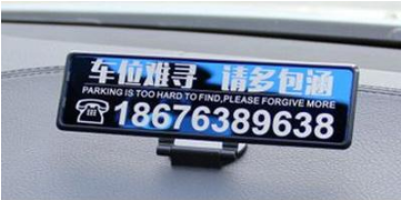 停車(chē)牌激光打標