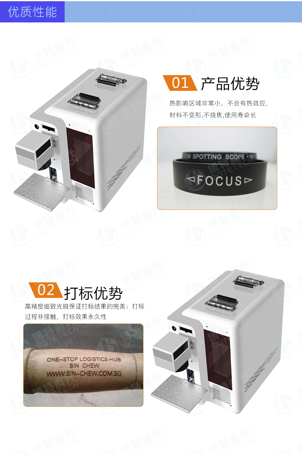 便攜式紫外激光打標機特點(diǎn)