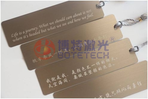 不銹鋼書(shū)簽激光打標