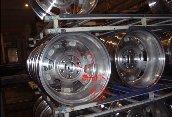 汽車(chē)輪轂激光打標 汽車(chē)輪轂激光打標