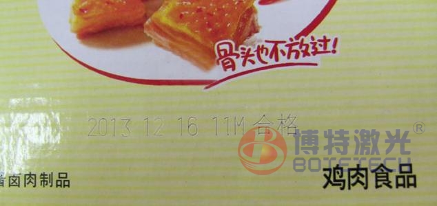 塑料激光打標