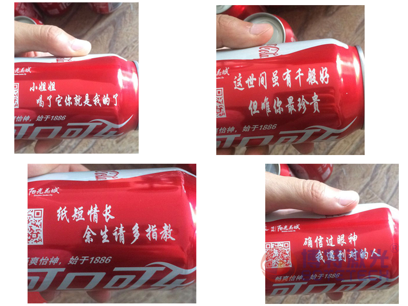 可樂(lè )瓶/易拉罐激光打標 可樂(lè )瓶/易拉罐激光打標