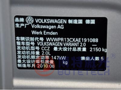 汽車(chē)銘牌激光打標