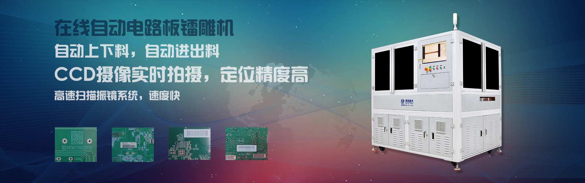 pcb在線(xiàn)打標機