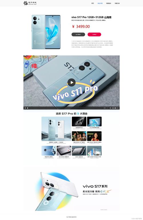 大學(xué)生網(wǎng)頁設(shè)計作業(yè) 基于HTML/CSS的手機電子商城網(wǎng)站設(shè)計與實現(xiàn)