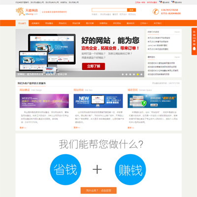 網(wǎng)絡(luò)科技公司網(wǎng)站源碼 電子商務(wù)與營(yíng)銷軟件的創(chuàng)新引擎