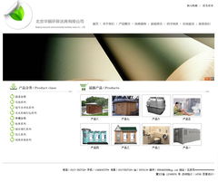 環(huán)保公司網(wǎng)頁(yè)設(shè)計(jì)與開發(fā) 構(gòu)建綠色數(shù)字門戶的關(guān)鍵策略